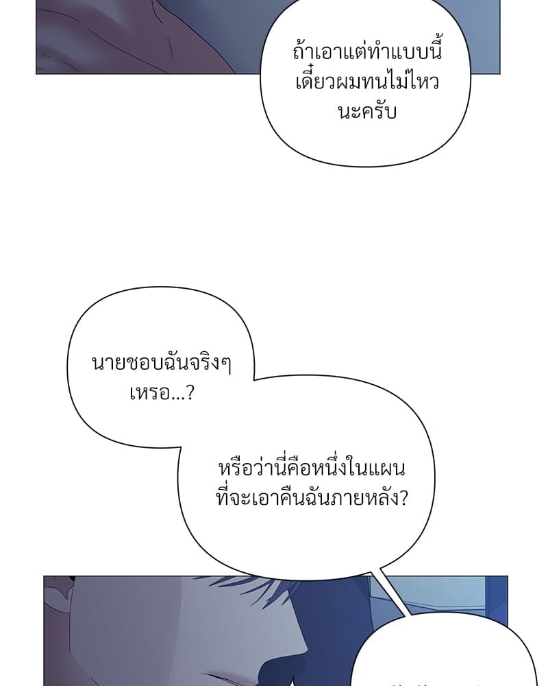 Syndrome ตอนที่ 35022