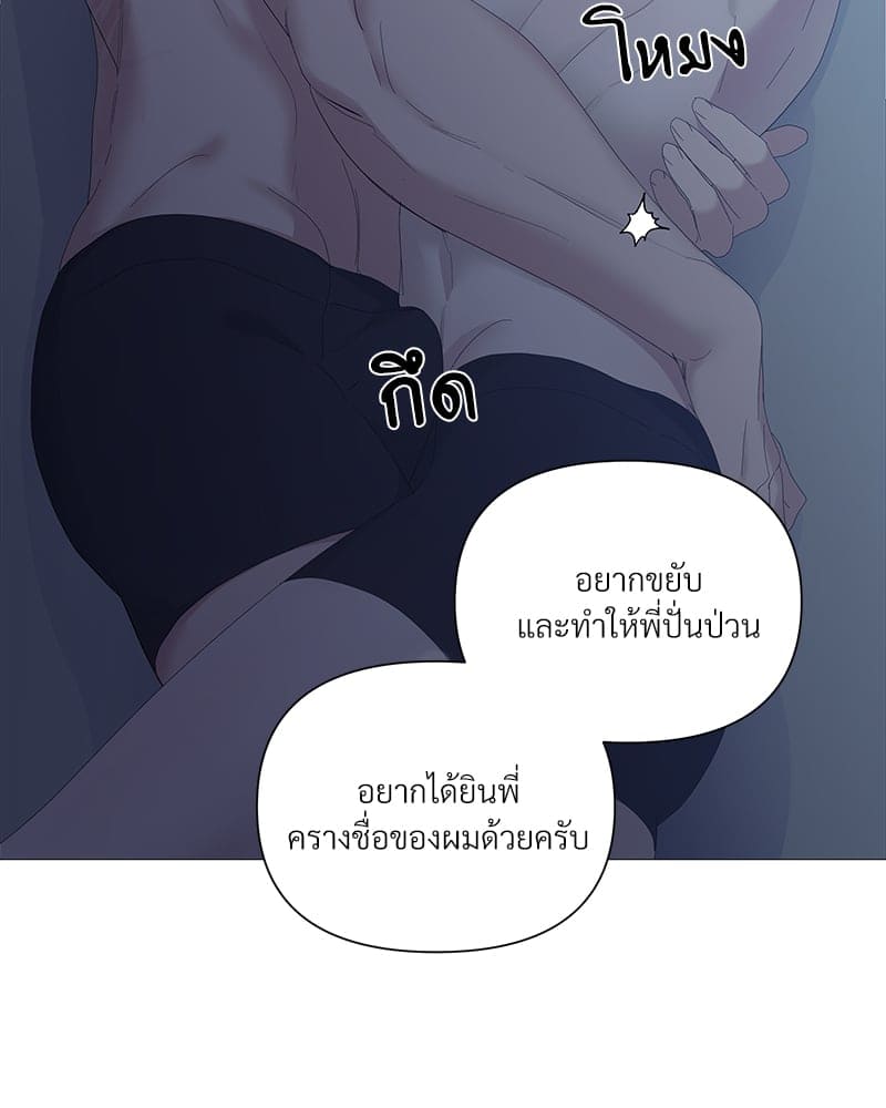 Syndrome ตอนที่ 35039