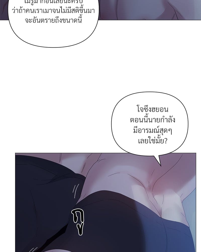 Syndrome ตอนที่ 35044