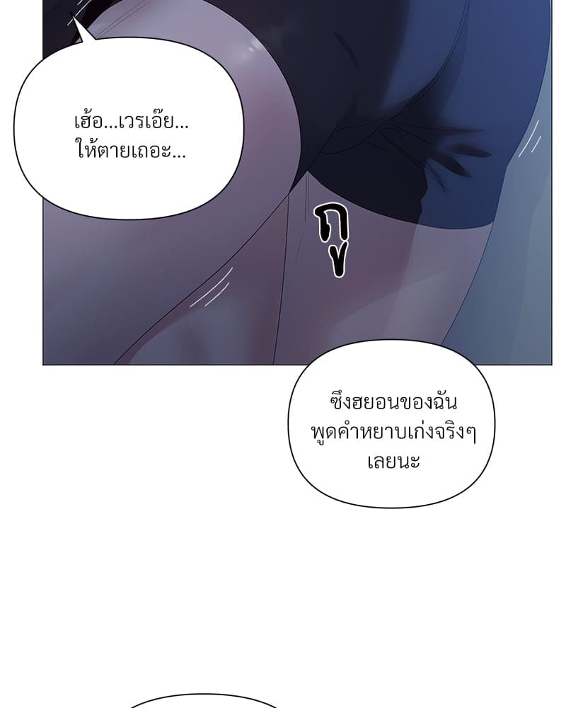 Syndrome ตอนที่ 35045