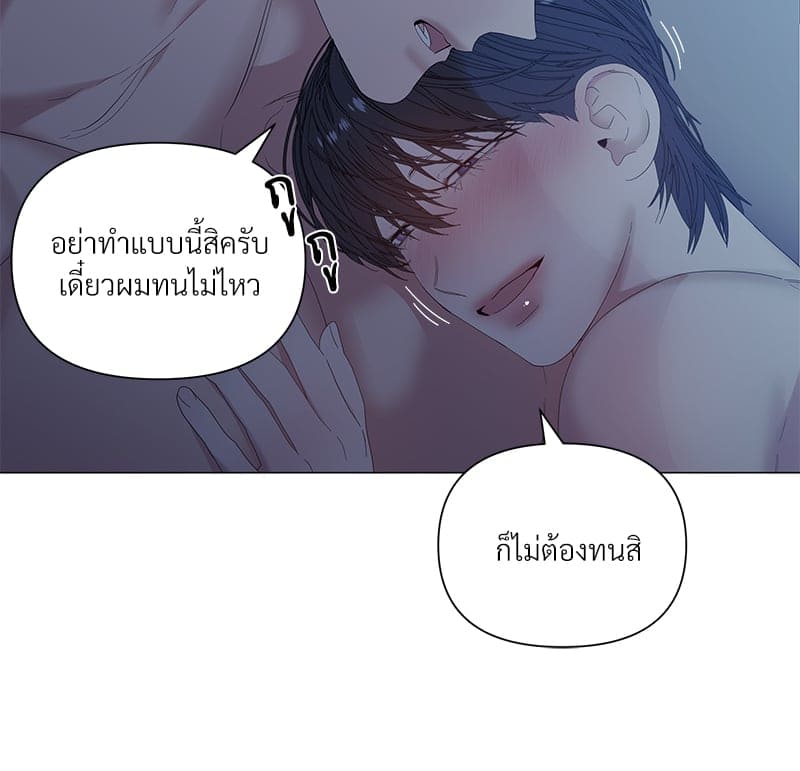 Syndrome ตอนที่ 35048