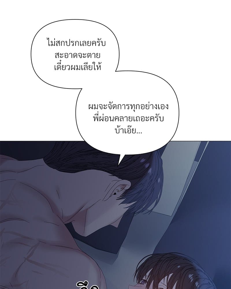 Syndrome ตอนที่ 35058