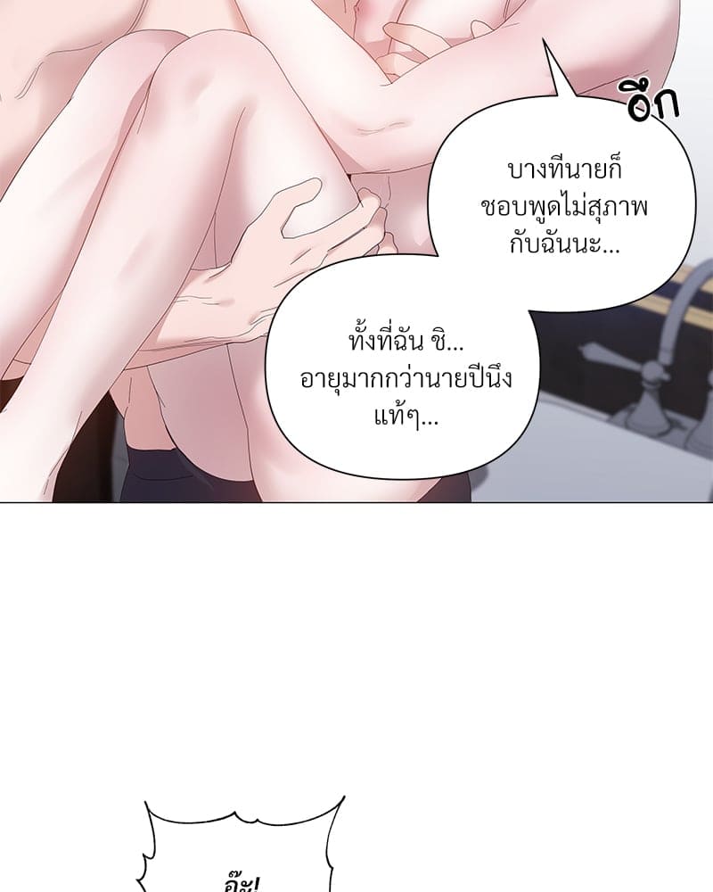 Syndrome ตอนที่ 35063