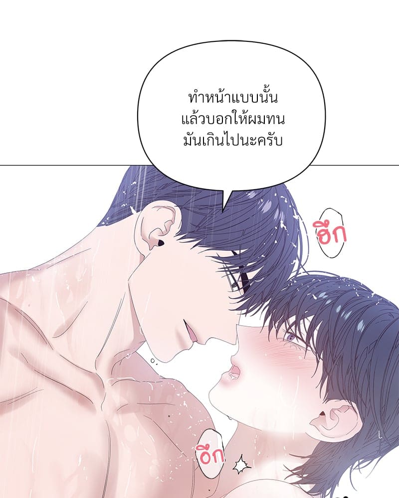 Syndrome ตอนที่ 35075