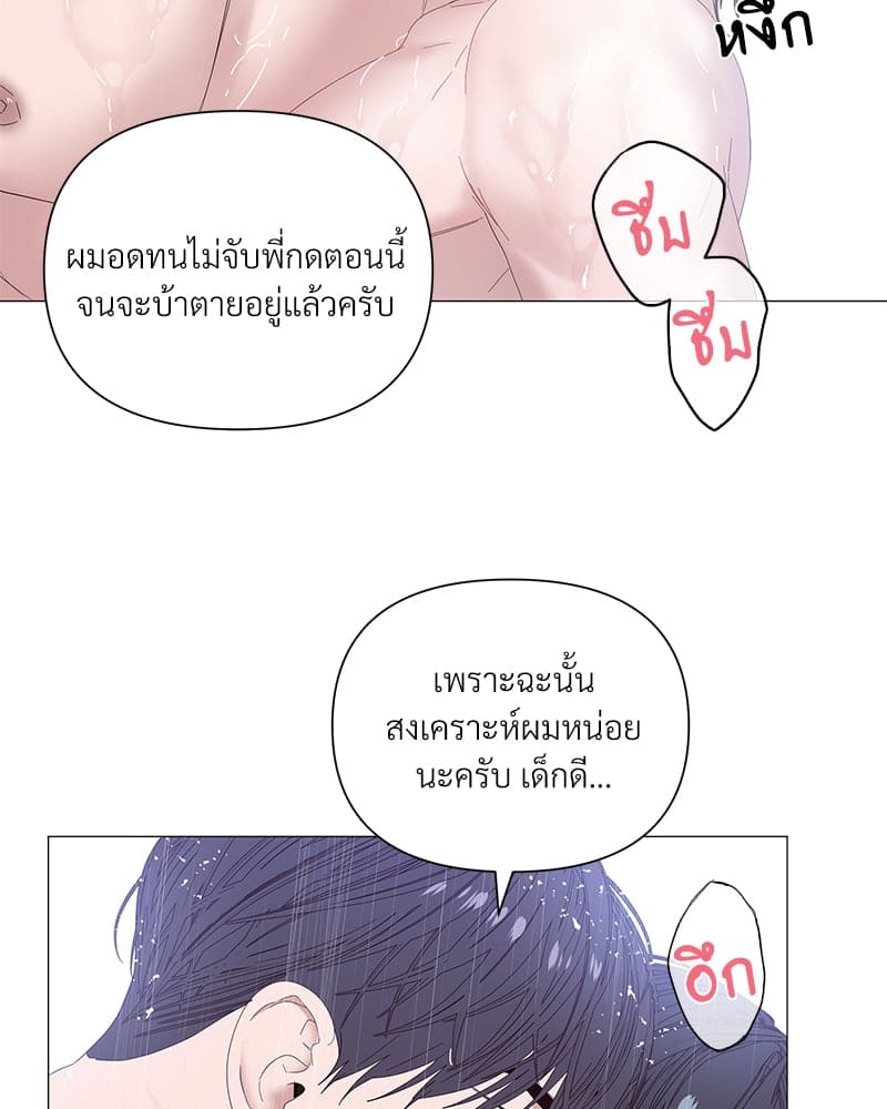 Syndrome ตอนที่ 35076