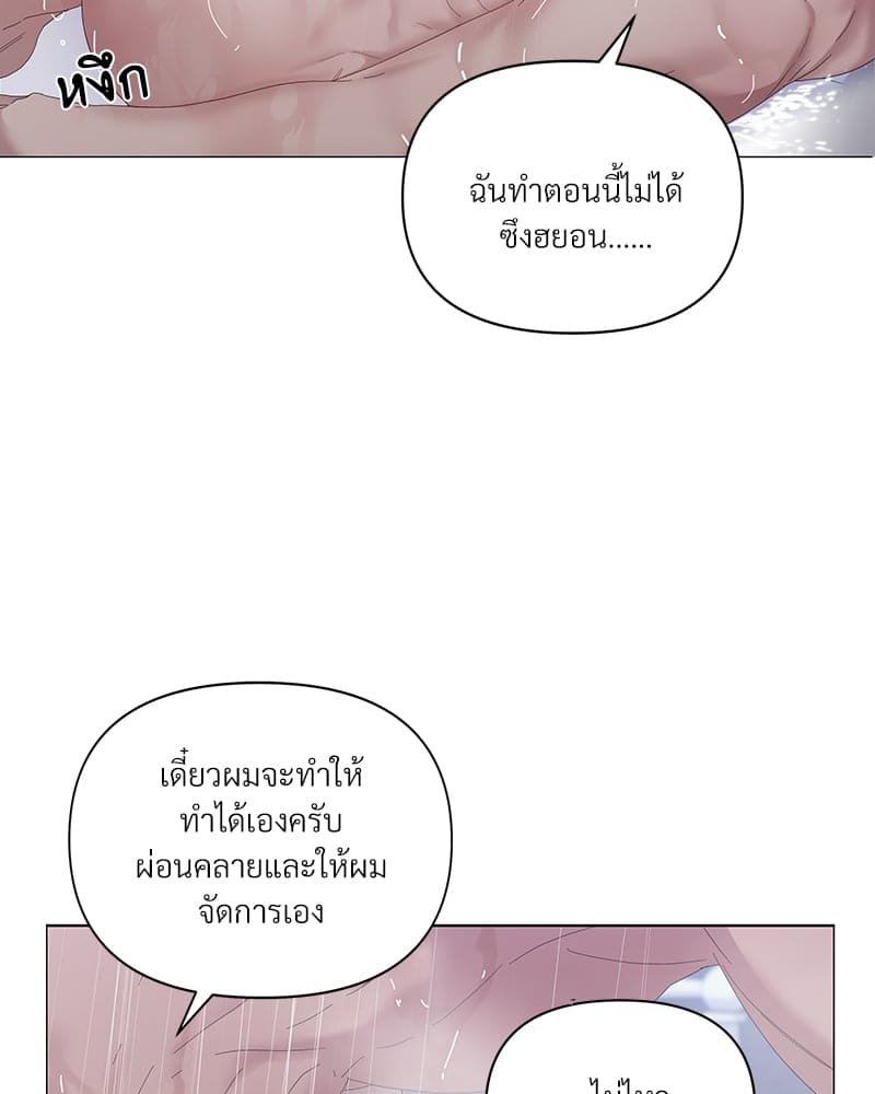 Syndrome ตอนที่ 3603