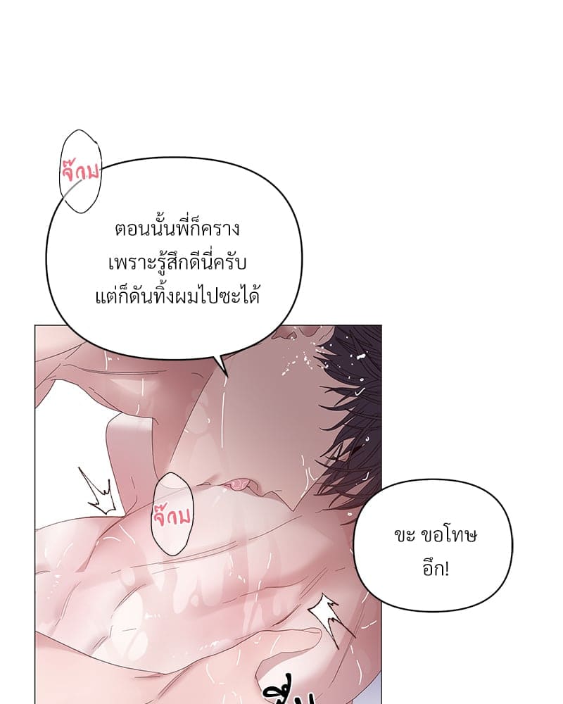 Syndrome ตอนที่ 3614