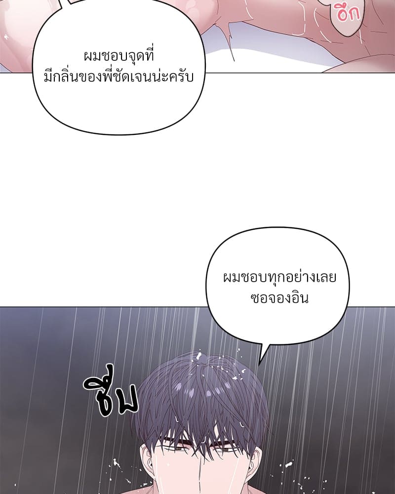 Syndrome ตอนที่ 3620