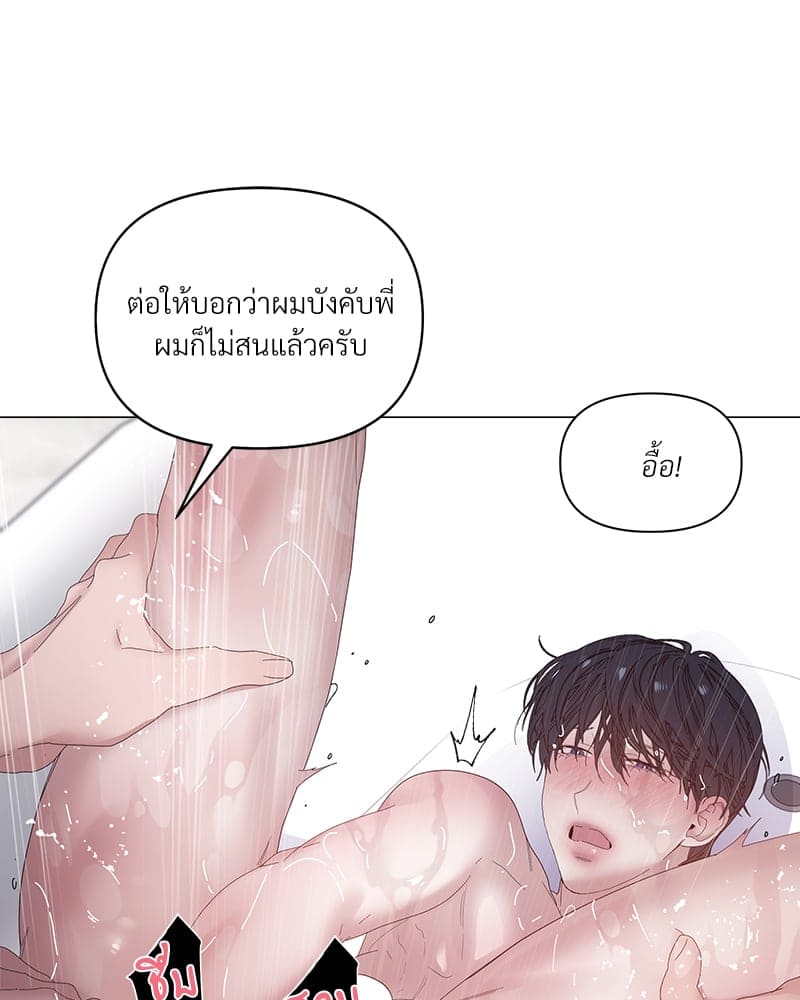 Syndrome ตอนที่ 3643