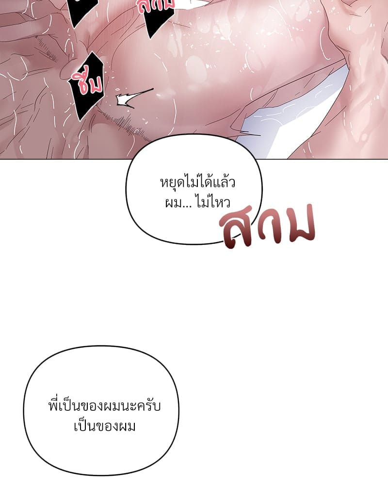 Syndrome ตอนที่ 3644