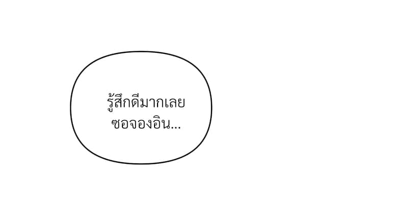 Syndrome ตอนที่ 3648