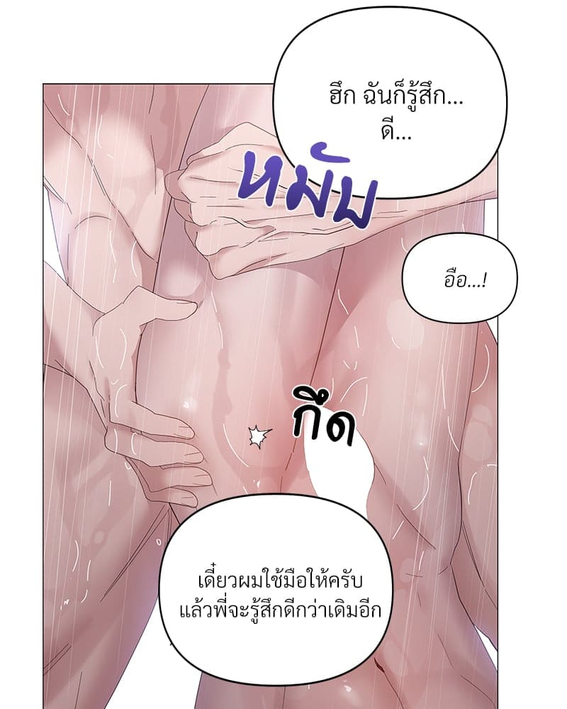 Syndrome ตอนที่ 3649