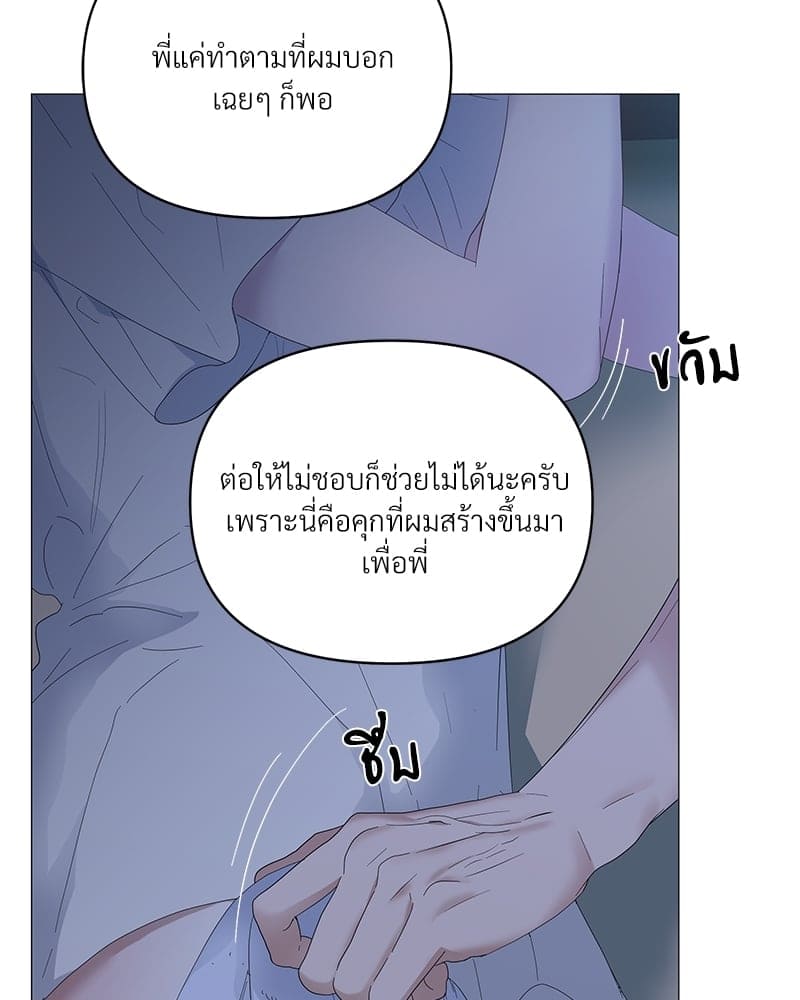 Syndrome ตอนที่ 37010