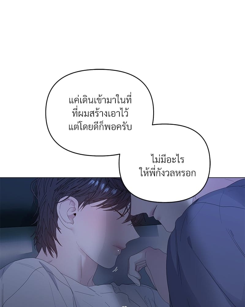 Syndrome ตอนที่ 37014