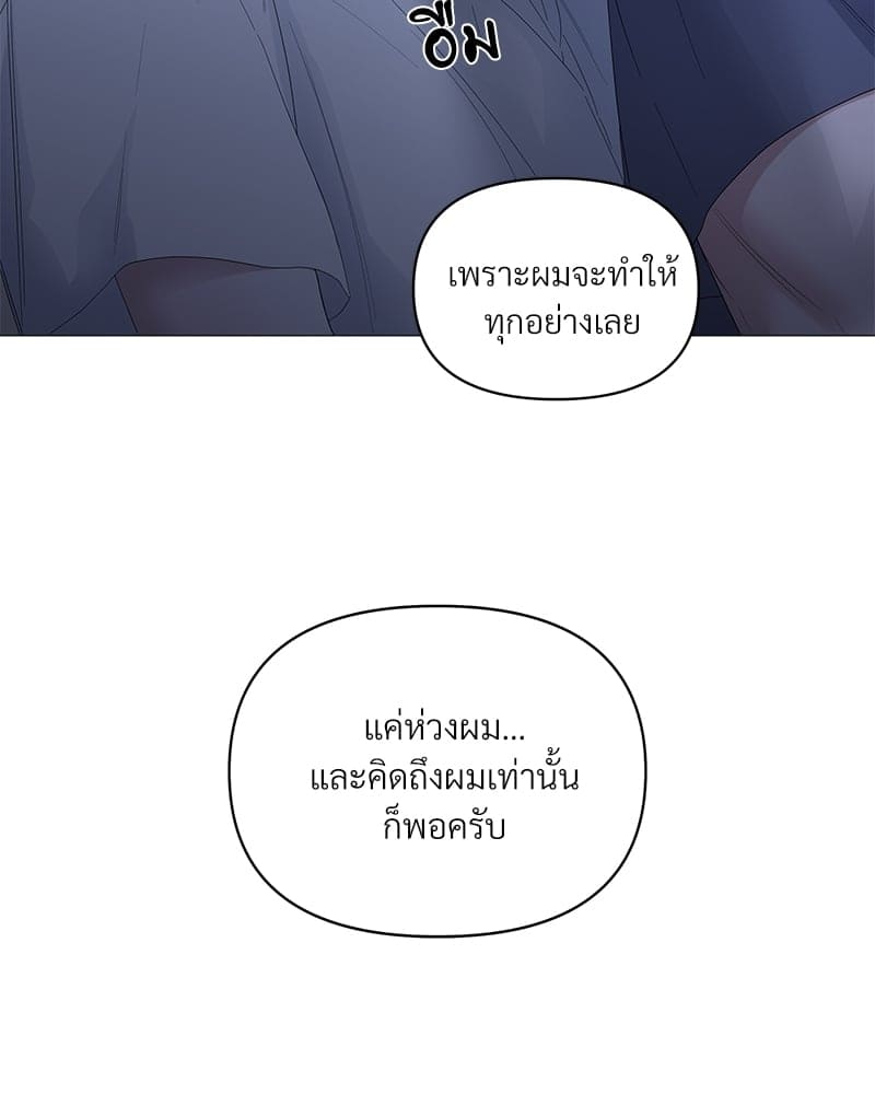 Syndrome ตอนที่ 37015