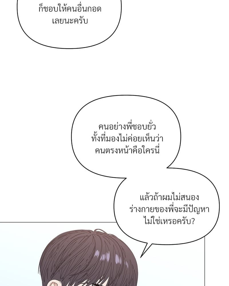 Syndrome ตอนที่ 37038