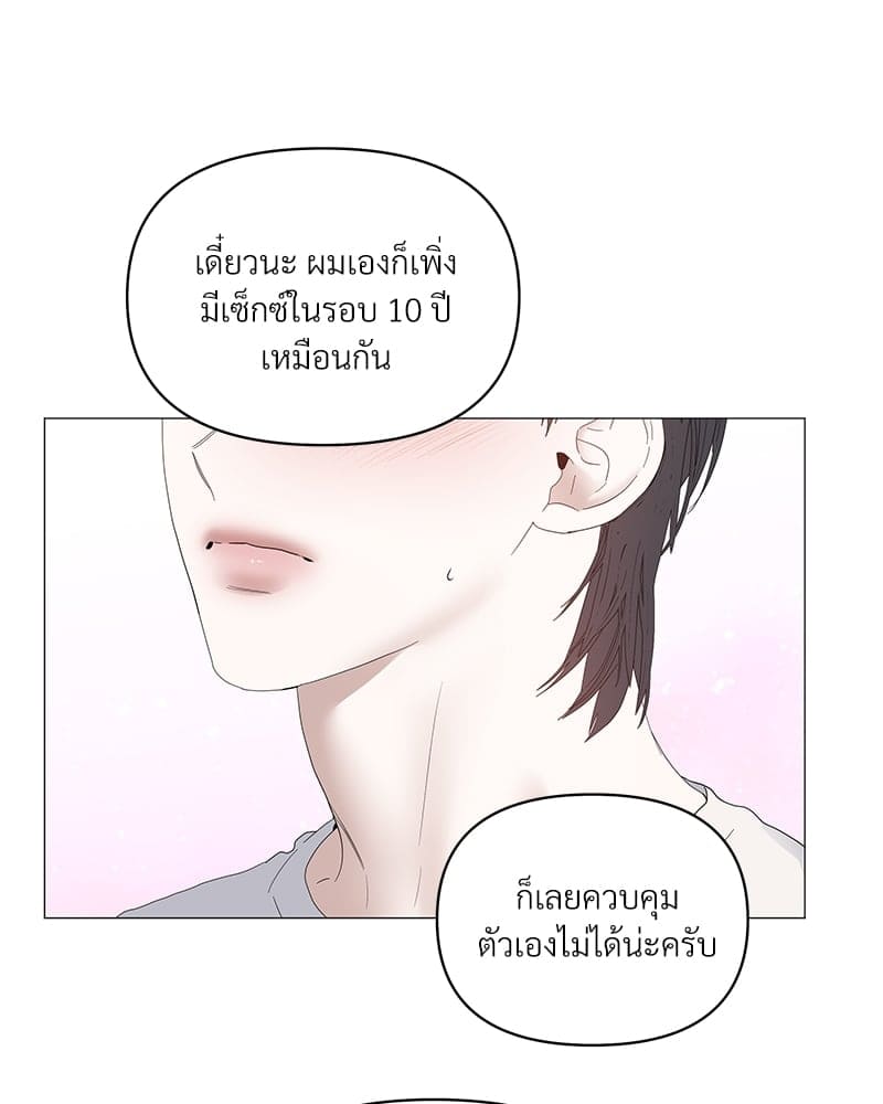 Syndrome ตอนที่ 37041