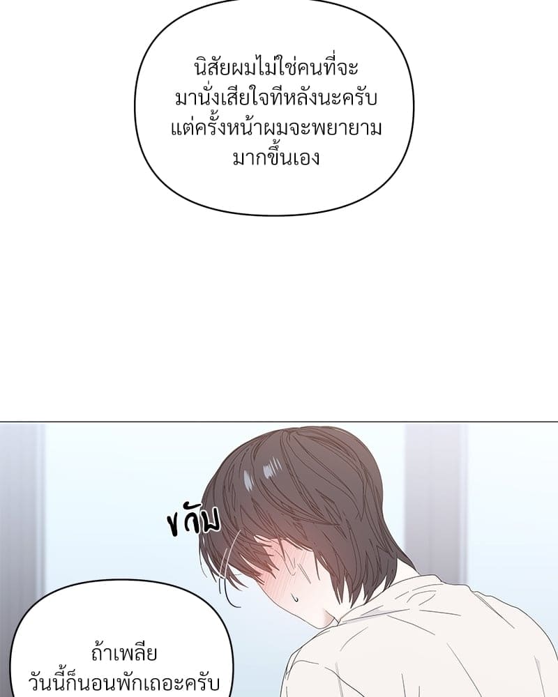 Syndrome ตอนที่ 37042