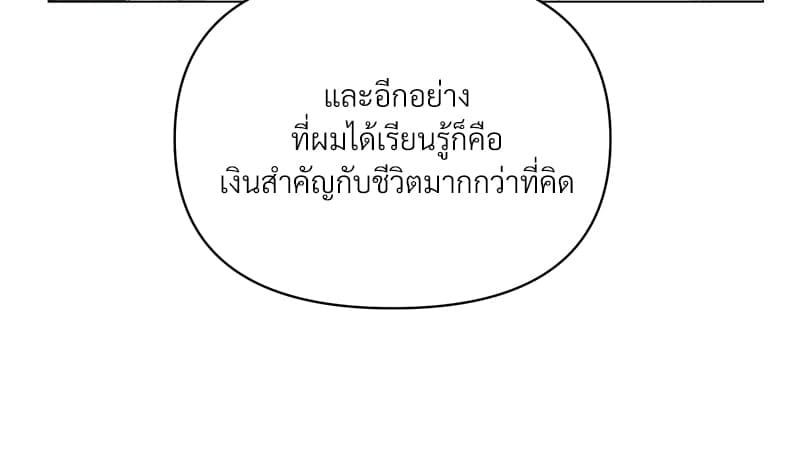 Syndrome ตอนที่ 37068