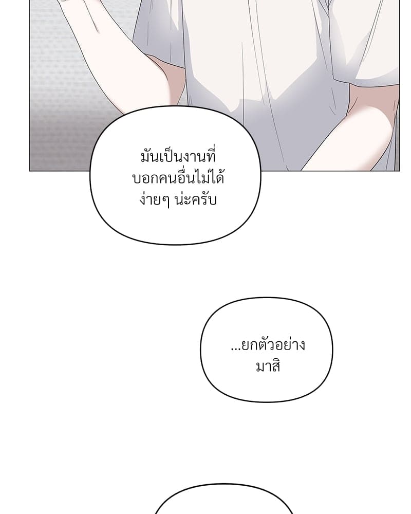 Syndrome ตอนที่ 37083