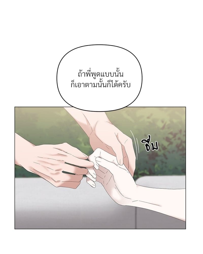 Syndrome ตอนที่ 37096