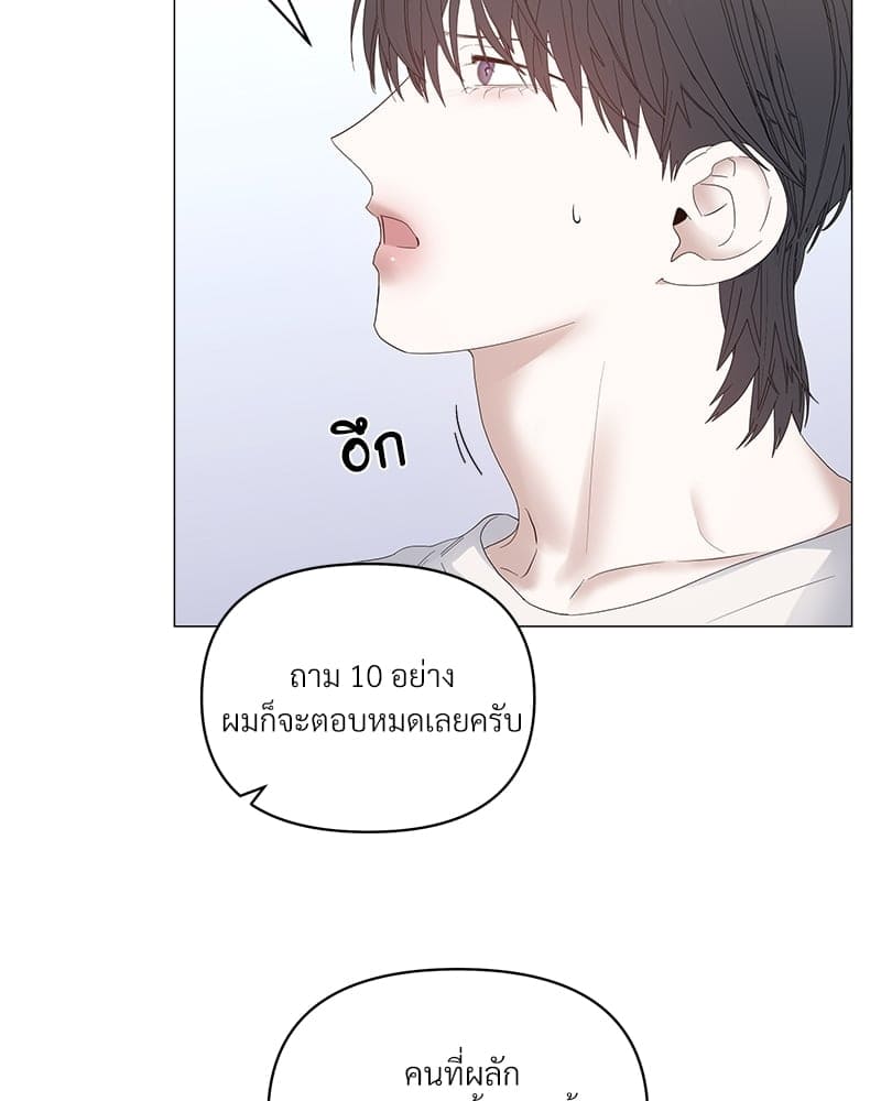 Syndrome ตอนที่ 37098