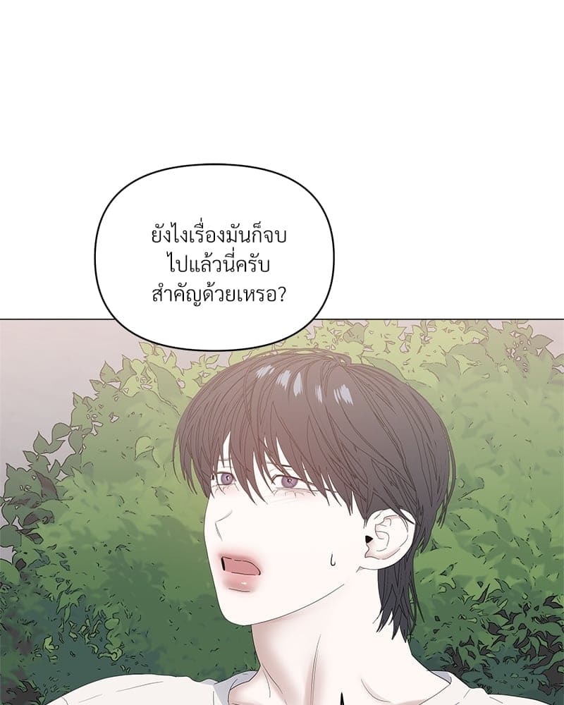 Syndrome ตอนที่ 37101