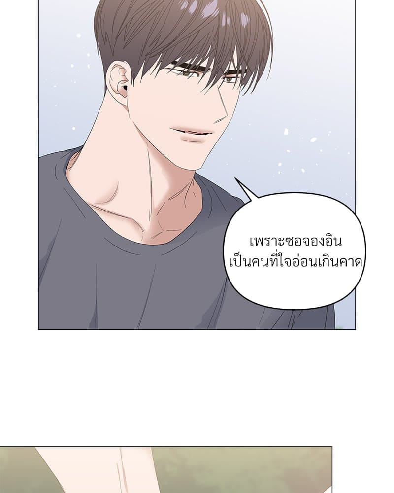 Syndrome ตอนที่ 3805