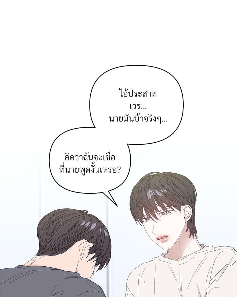 Syndrome ตอนที่ 3814