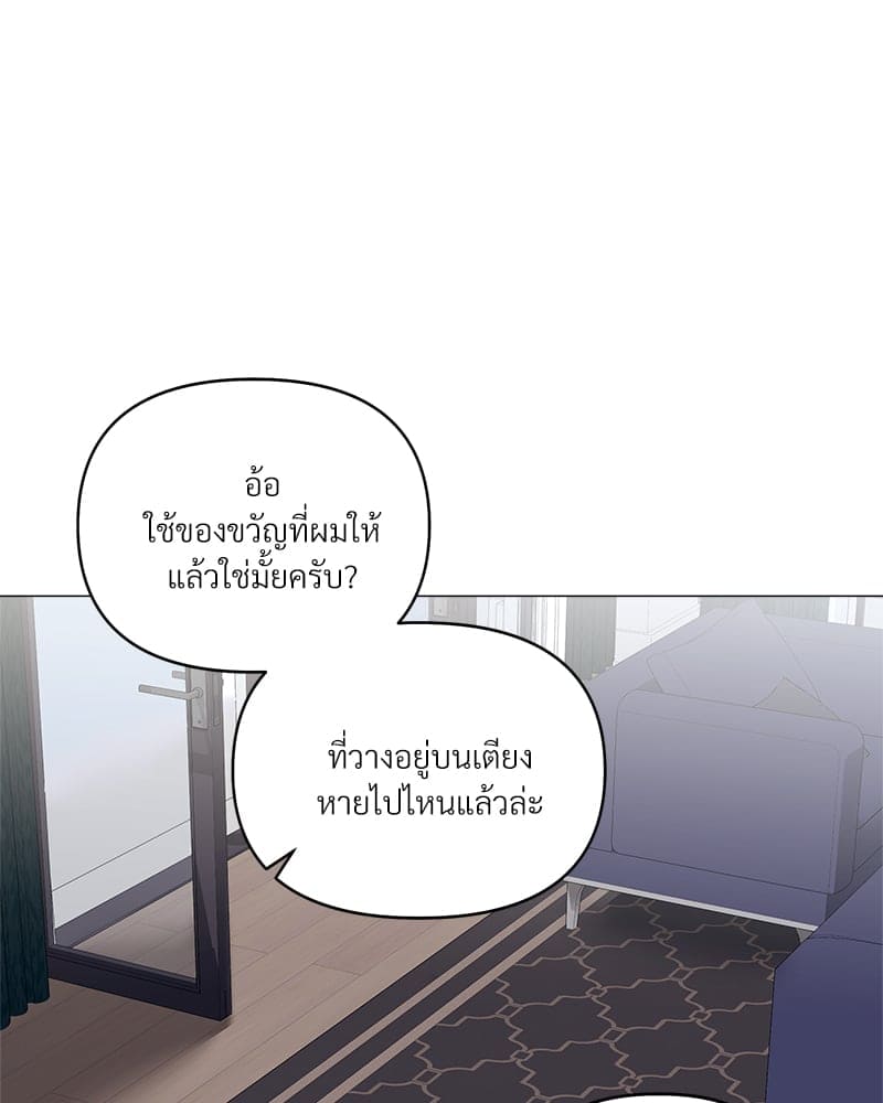 Syndrome ตอนที่ 3818