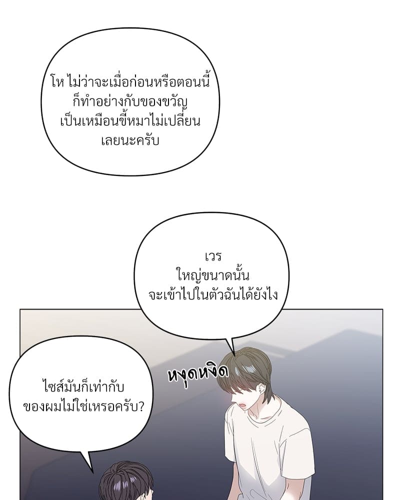 Syndrome ตอนที่ 3820