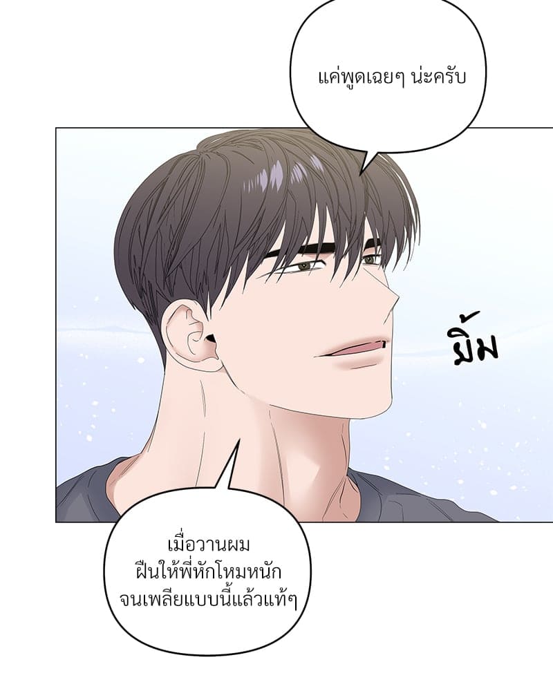 Syndrome ตอนที่ 3823