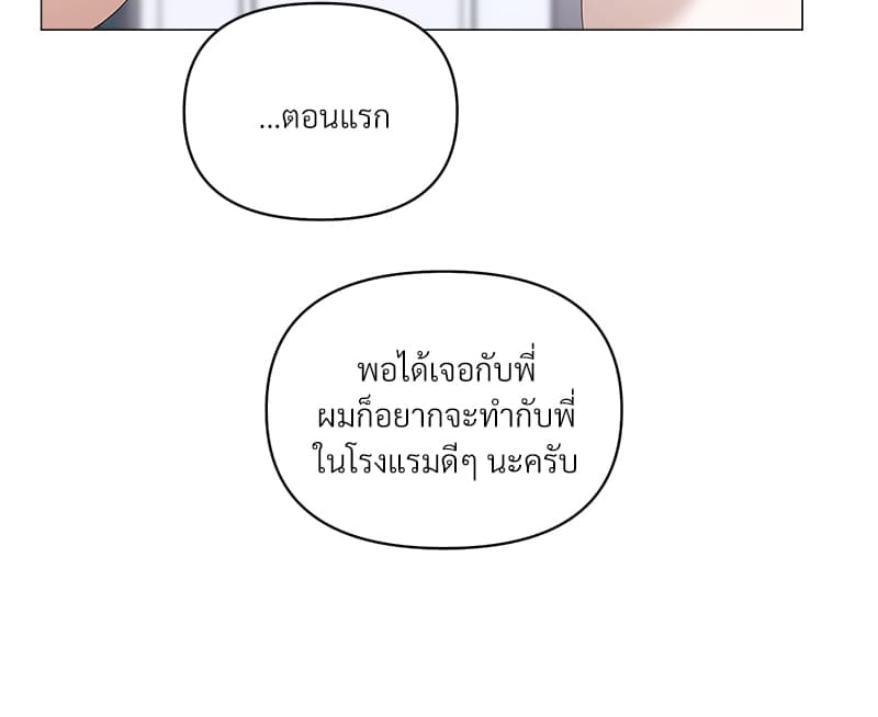 Syndrome ตอนที่ 3833