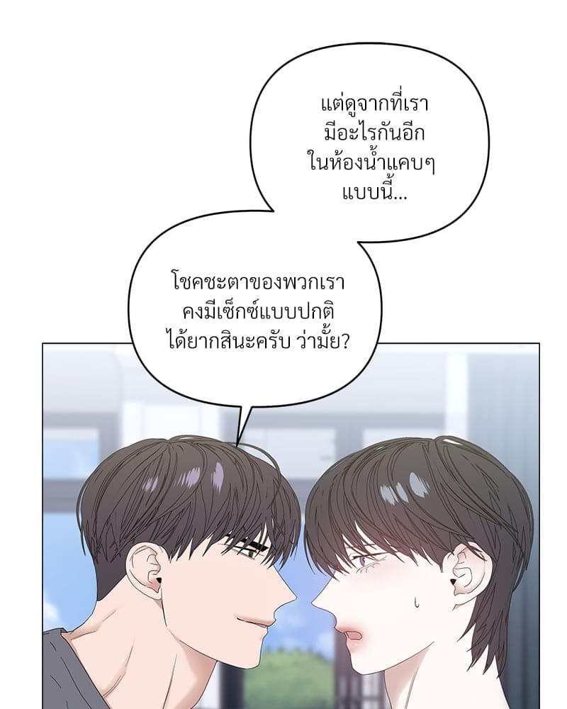 Syndrome ตอนที่ 3834