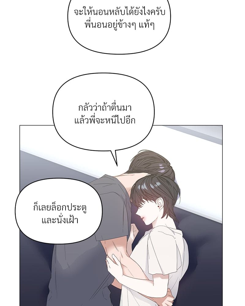 Syndrome ตอนที่ 3842