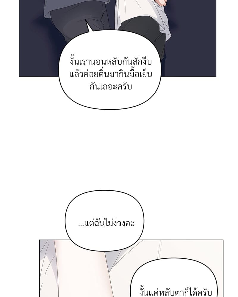 Syndrome ตอนที่ 3843