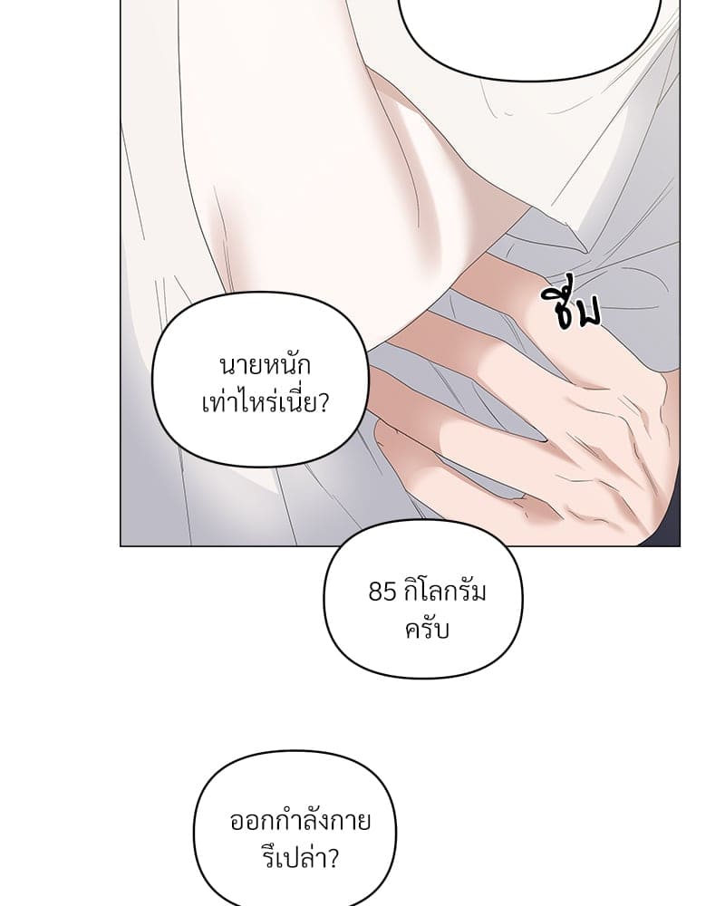 Syndrome ตอนที่ 3844