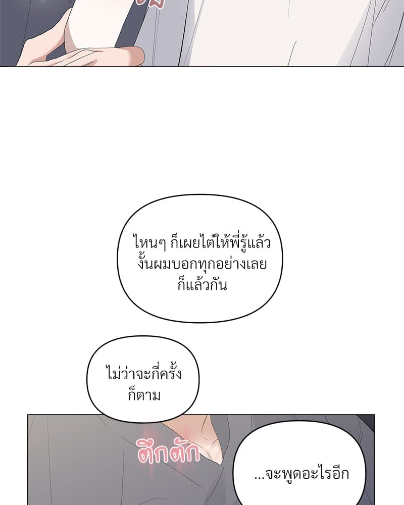 Syndrome ตอนที่ 3851