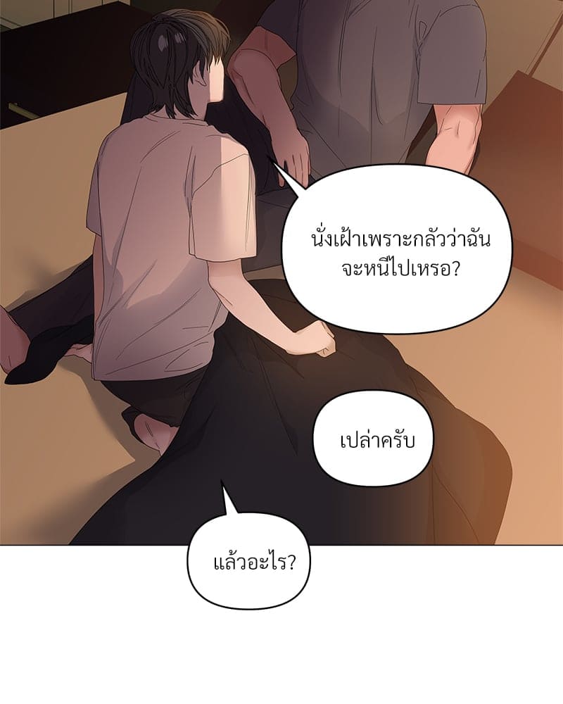 Syndrome ตอนที่ 3862