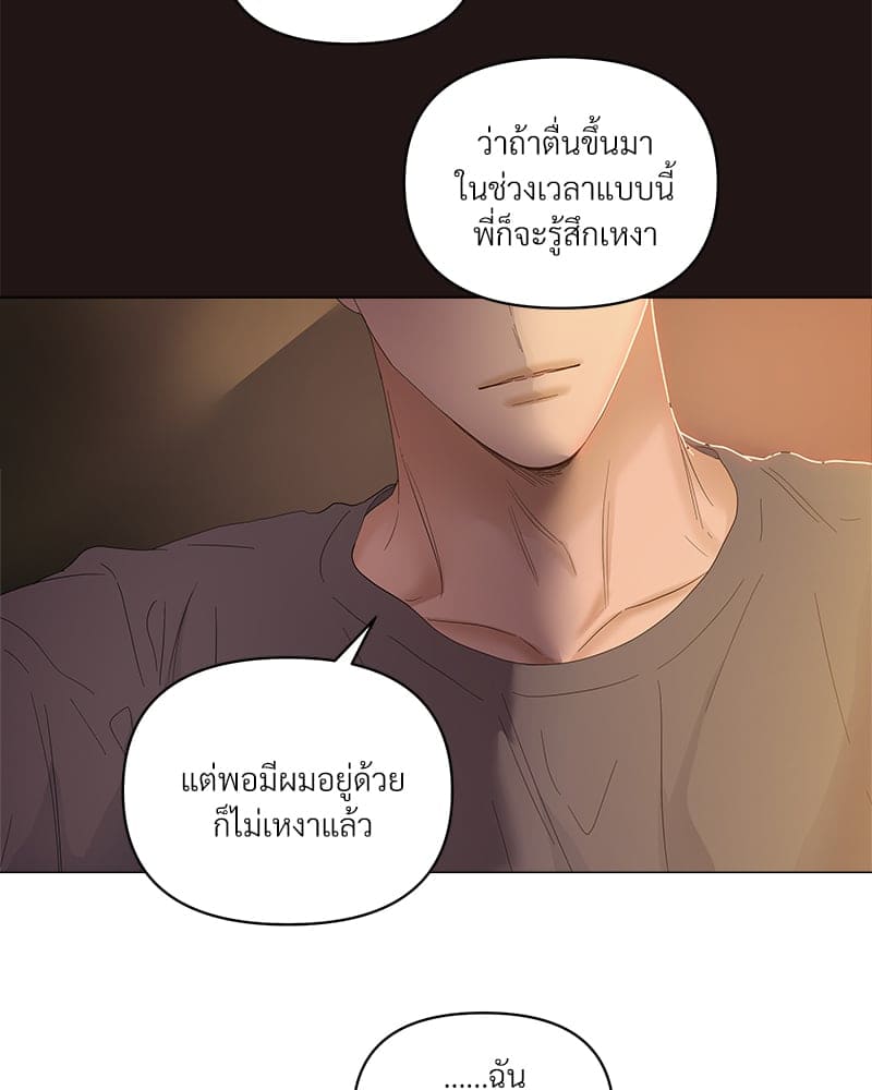 Syndrome ตอนที่ 3867