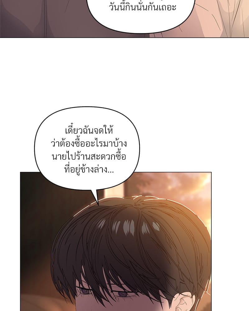 Syndrome ตอนที่ 3884