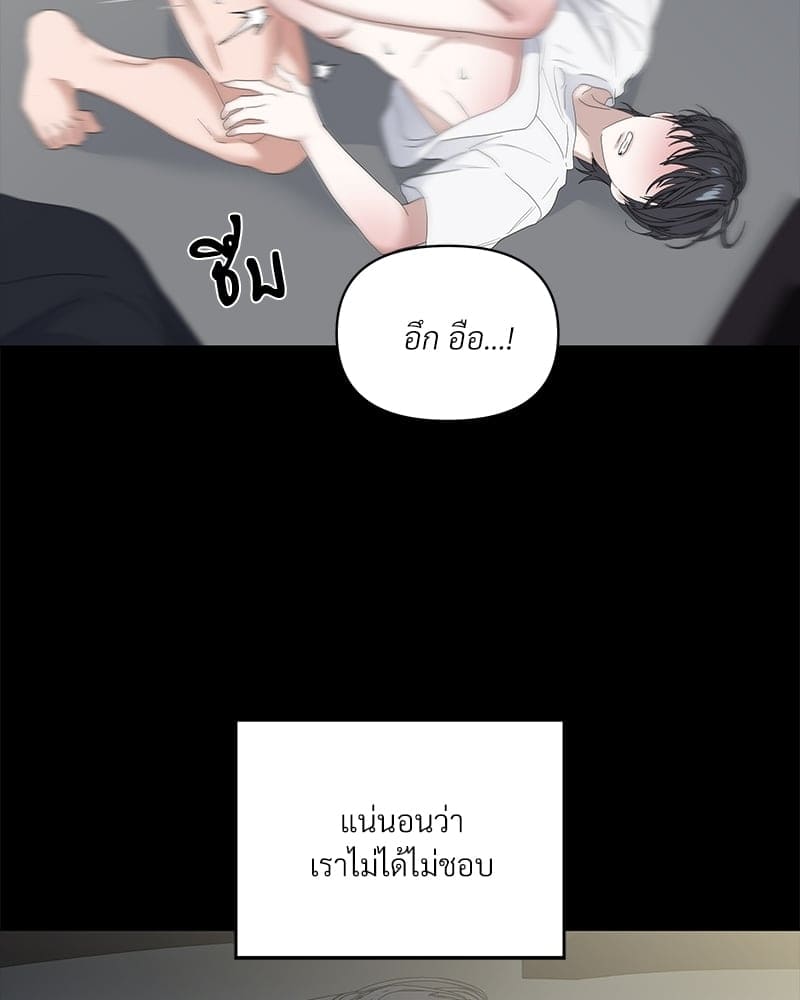 Syndrome ตอนที่ 3913