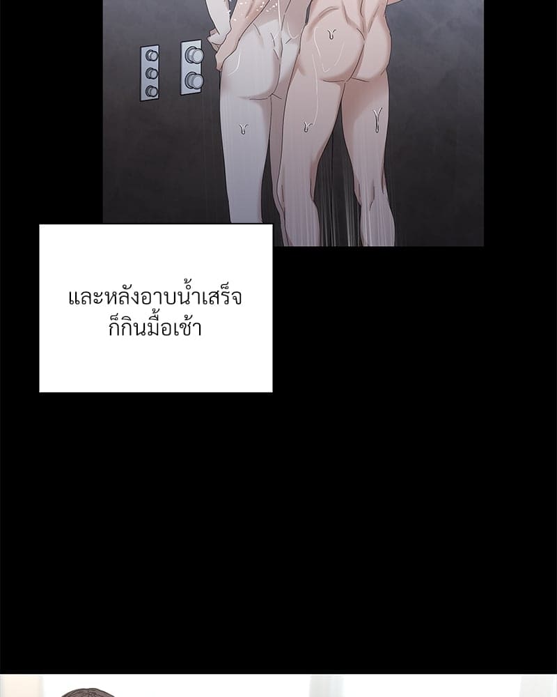 Syndrome ตอนที่ 3917