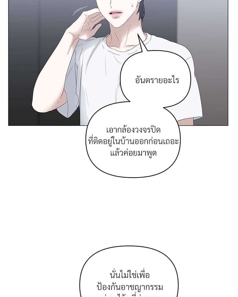 Syndrome ตอนที่ 3948