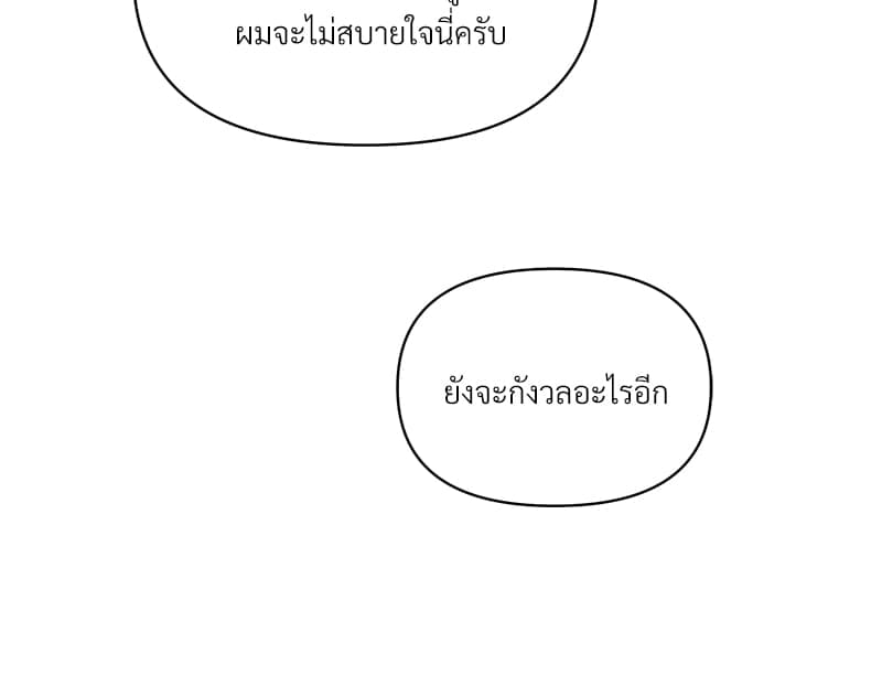 Syndrome ตอนที่ 3950