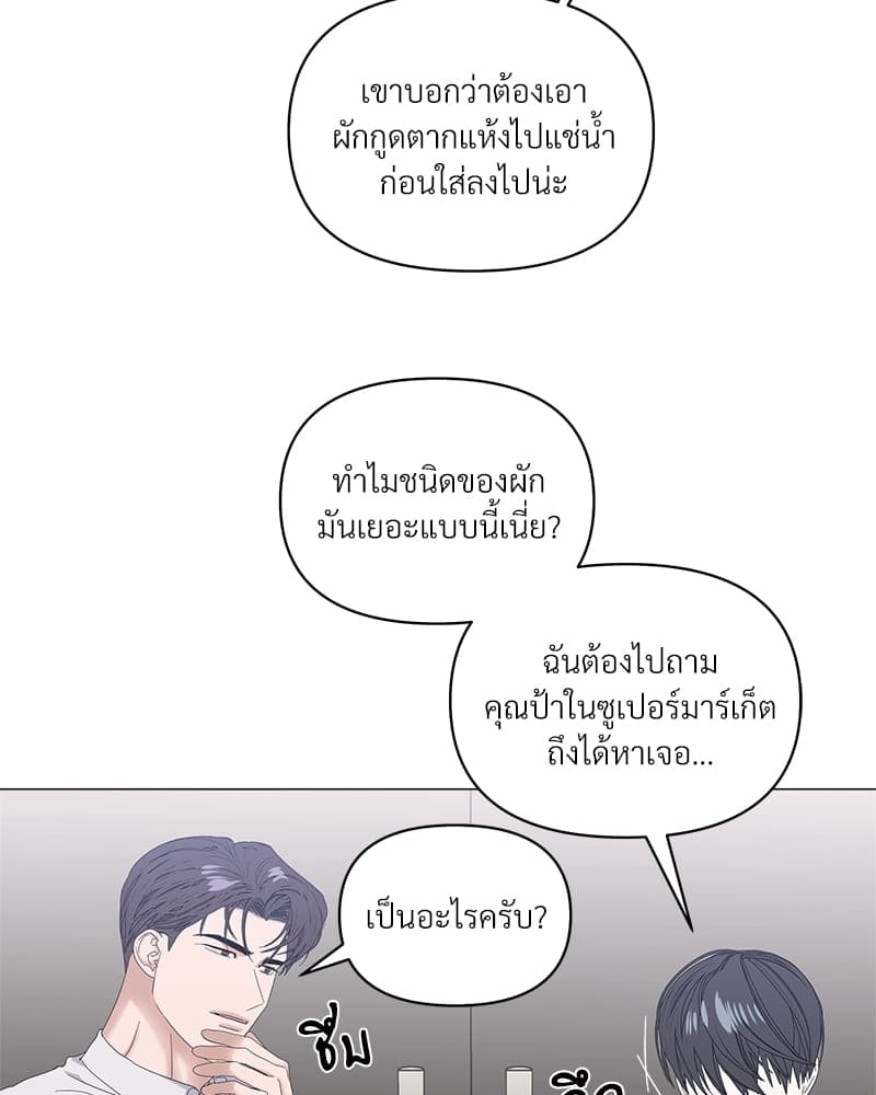 Syndrome ตอนที่ 3955