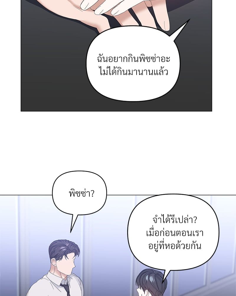 Syndrome ตอนที่ 4009