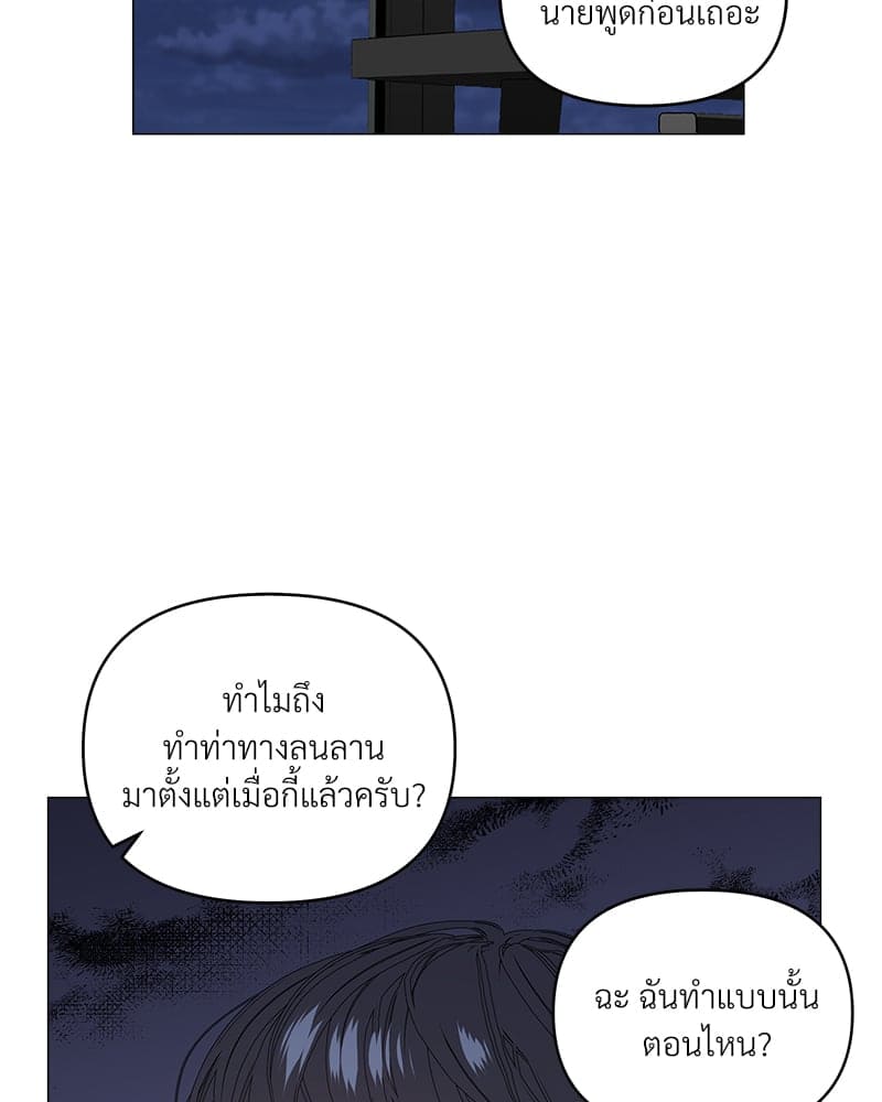 Syndrome ตอนที่ 4018