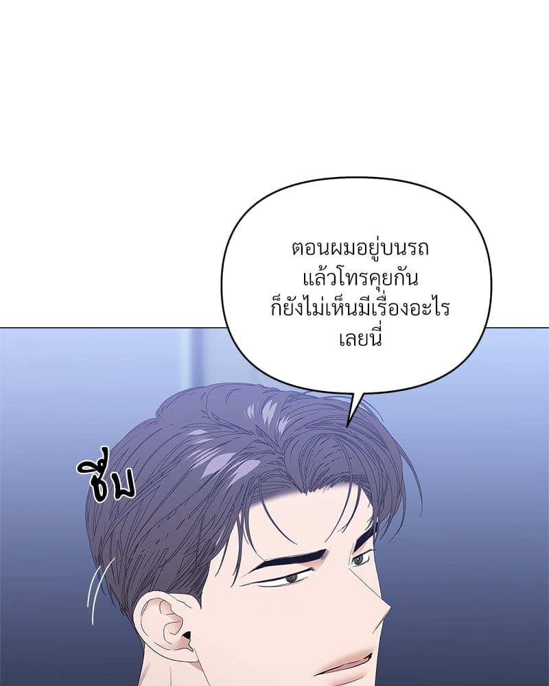 Syndrome ตอนที่ 4020