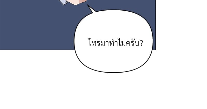 Syndrome ตอนที่ 4027